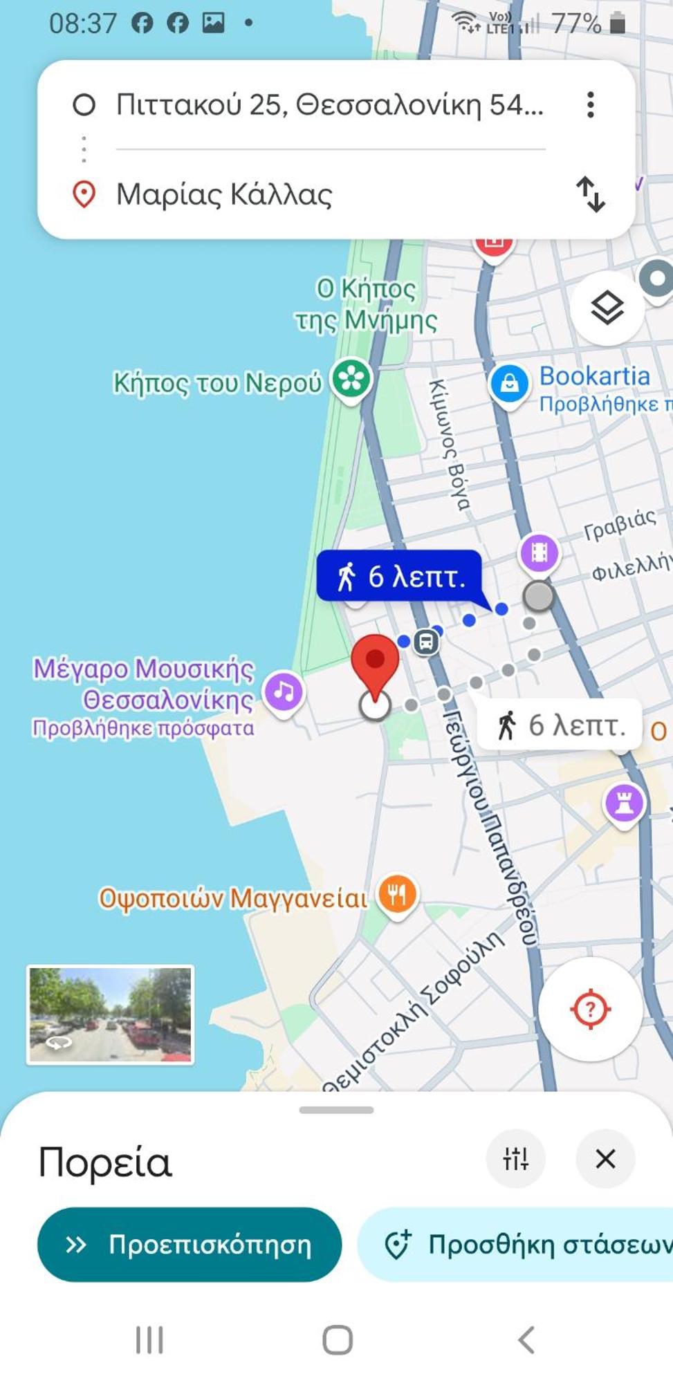 Comfy Flat Appartement Thessaloniki